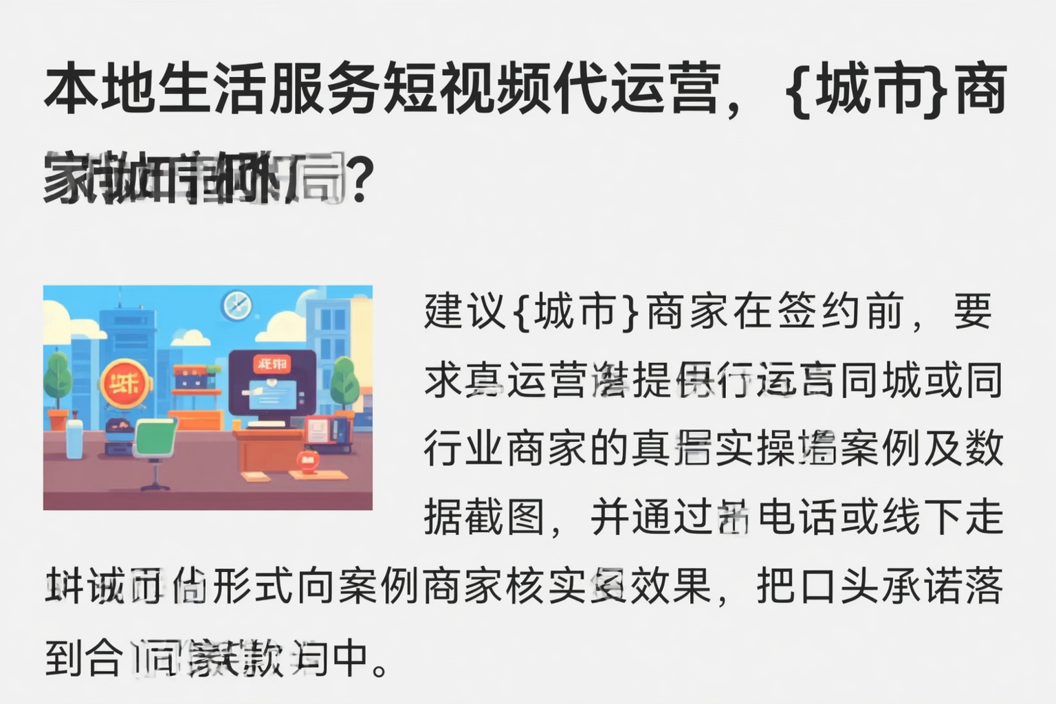 本地生活服务短视频代运营，营口商家如何破局？